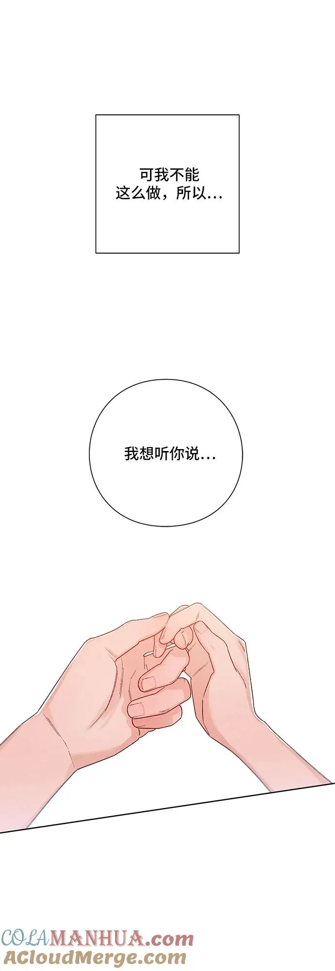 第52话 第52页