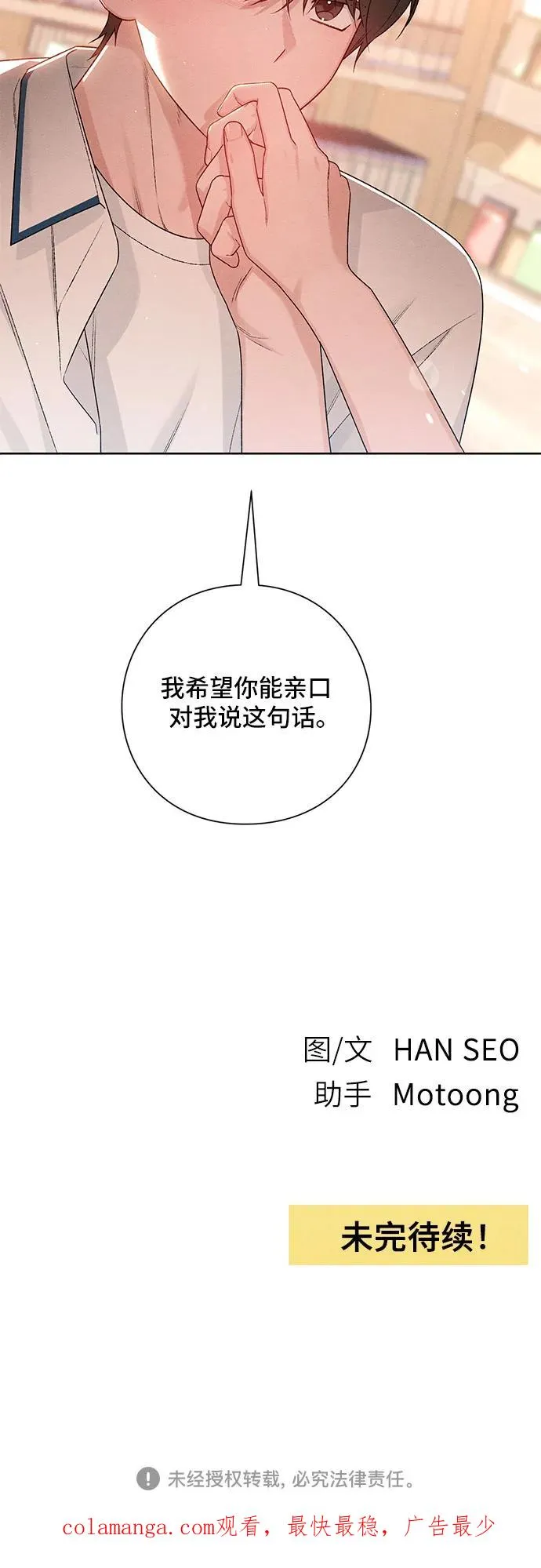 第52话 第54页