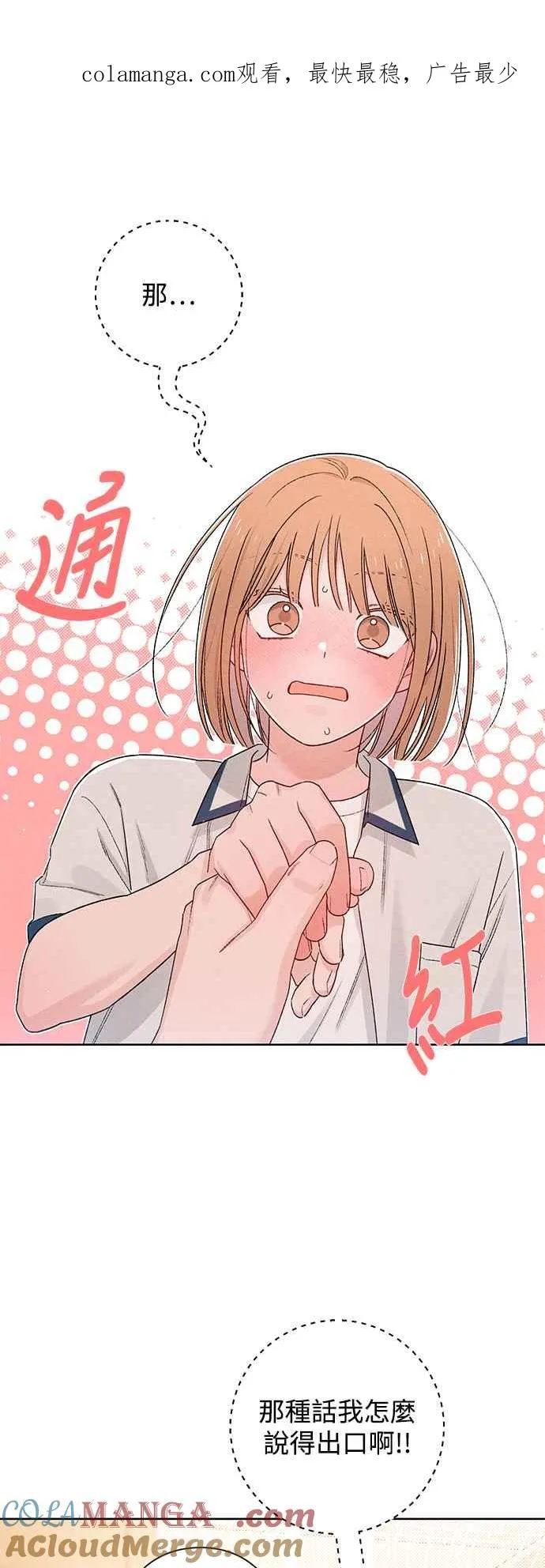 第53话 第1页
