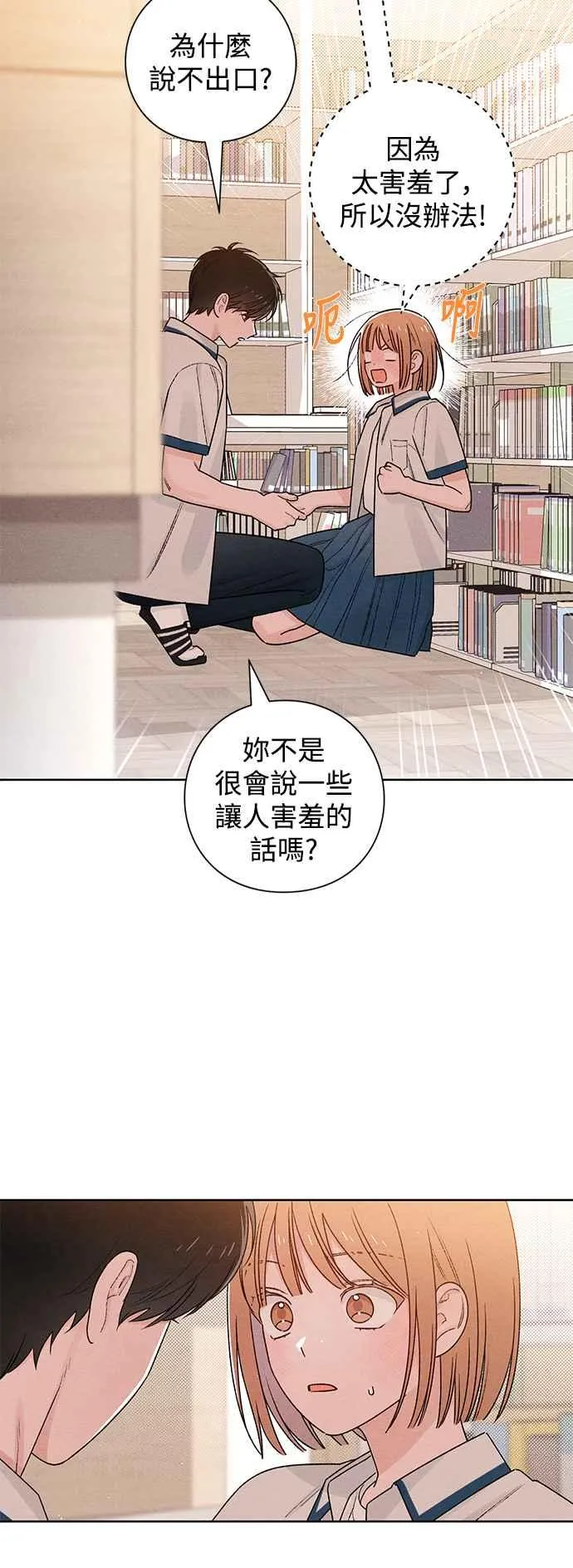 第53话 第2页