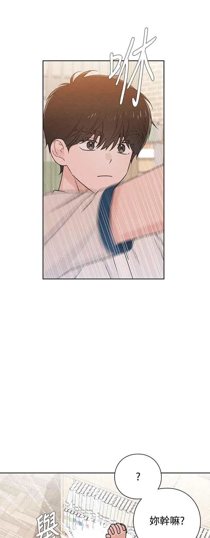 第53话 第5页
