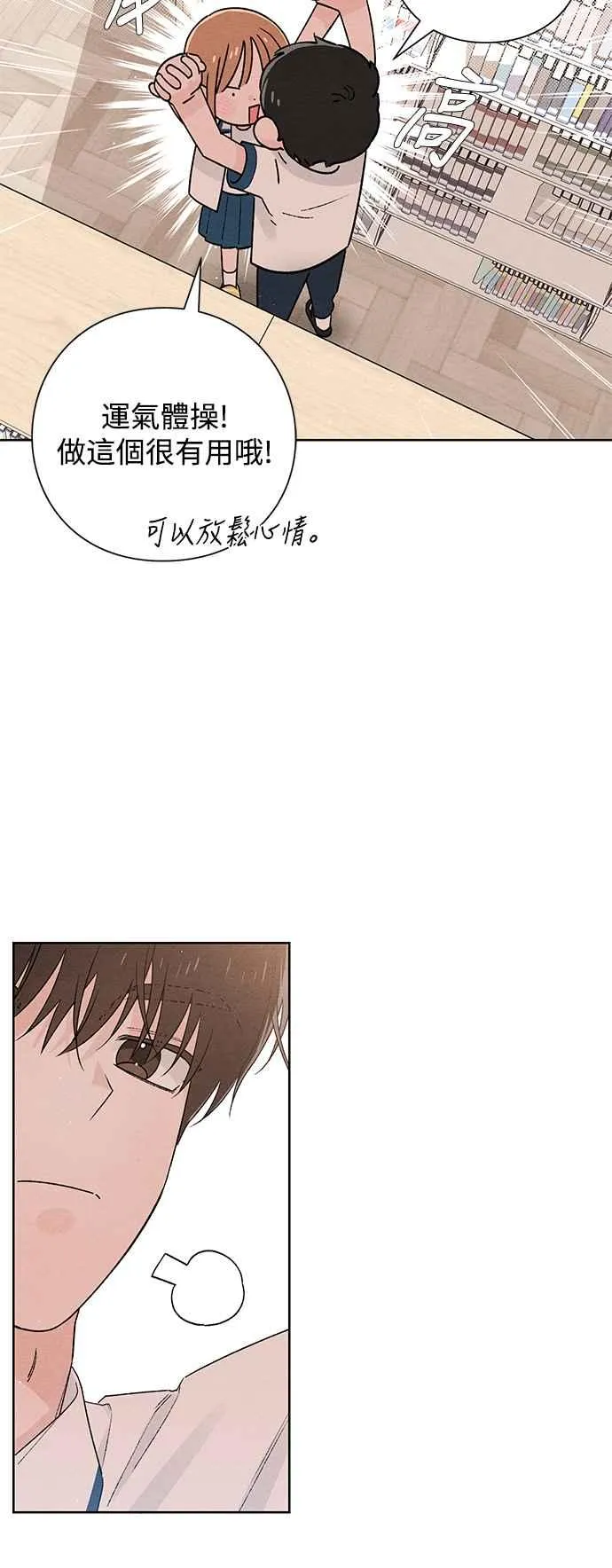 第53话 第6页