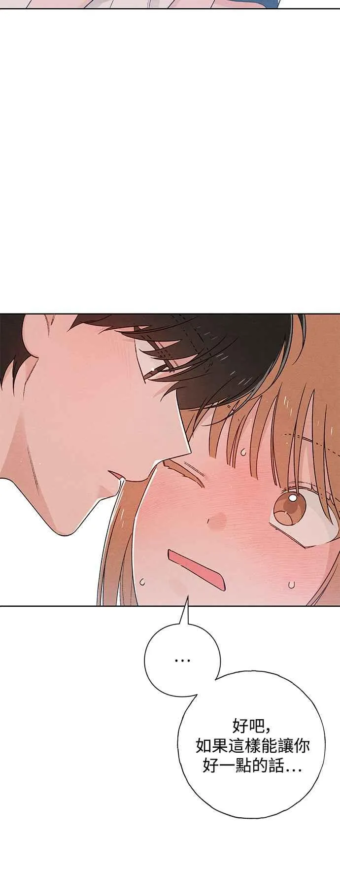 第53话 第8页