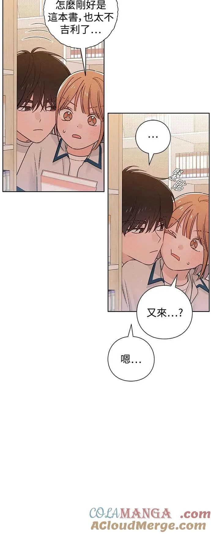 第53话 第13页