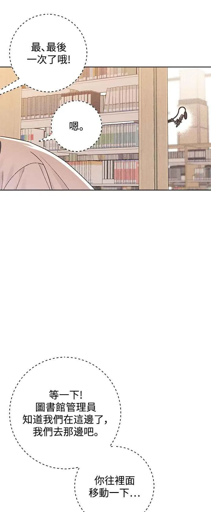 第53话 第14页