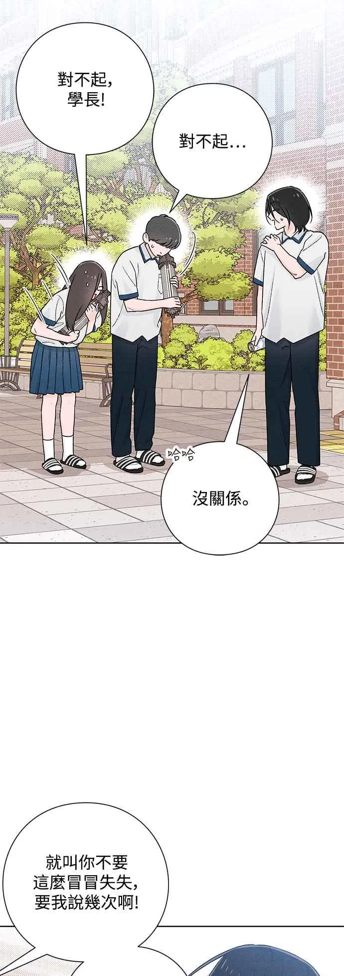 第53话 第20页