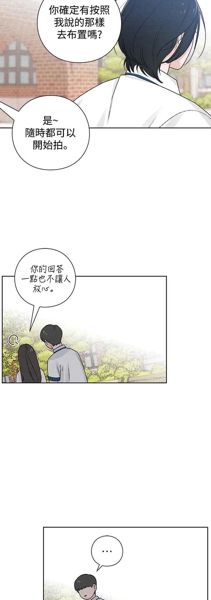 第53话 第21页