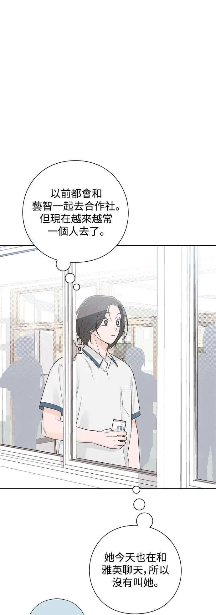 第53话 第23页