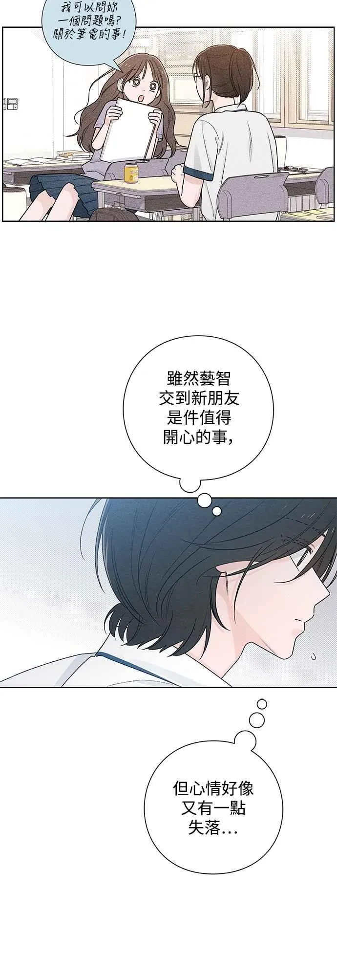 第53话 第24页