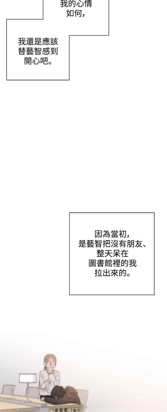第53话 第26页