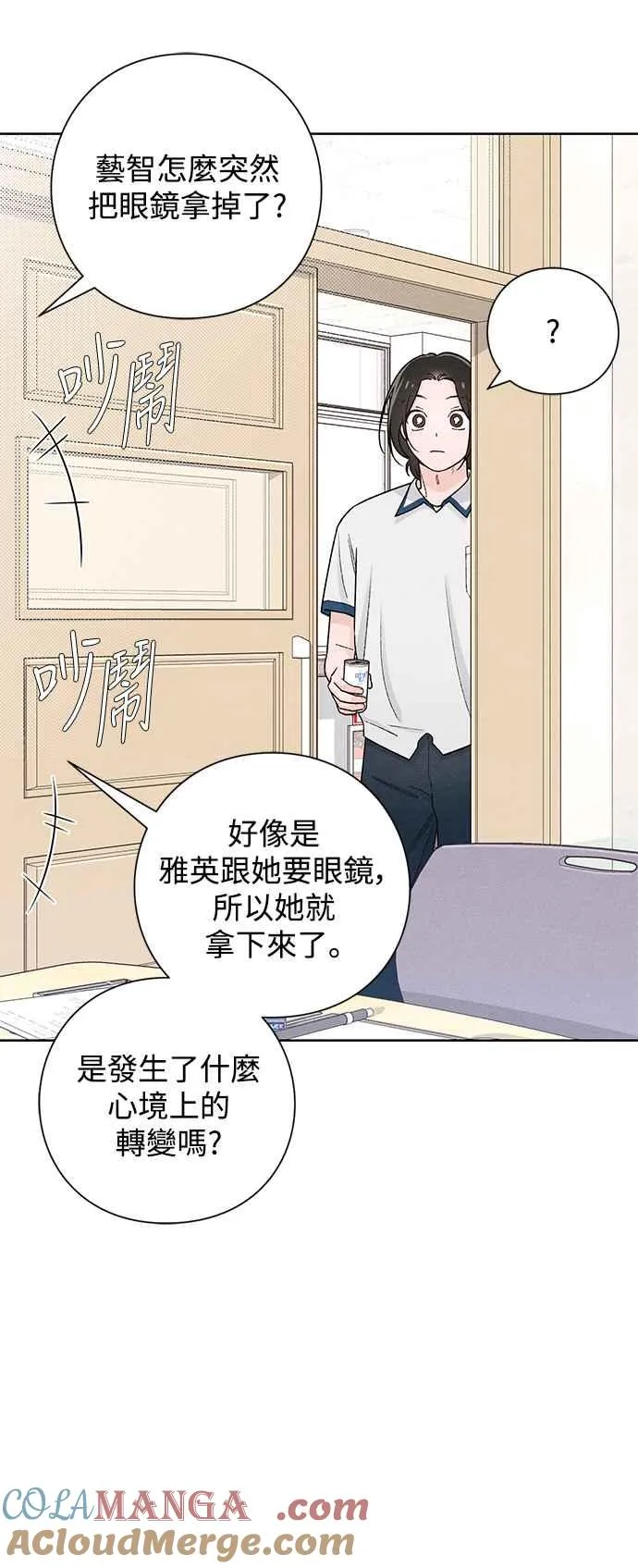 第53话 第28页