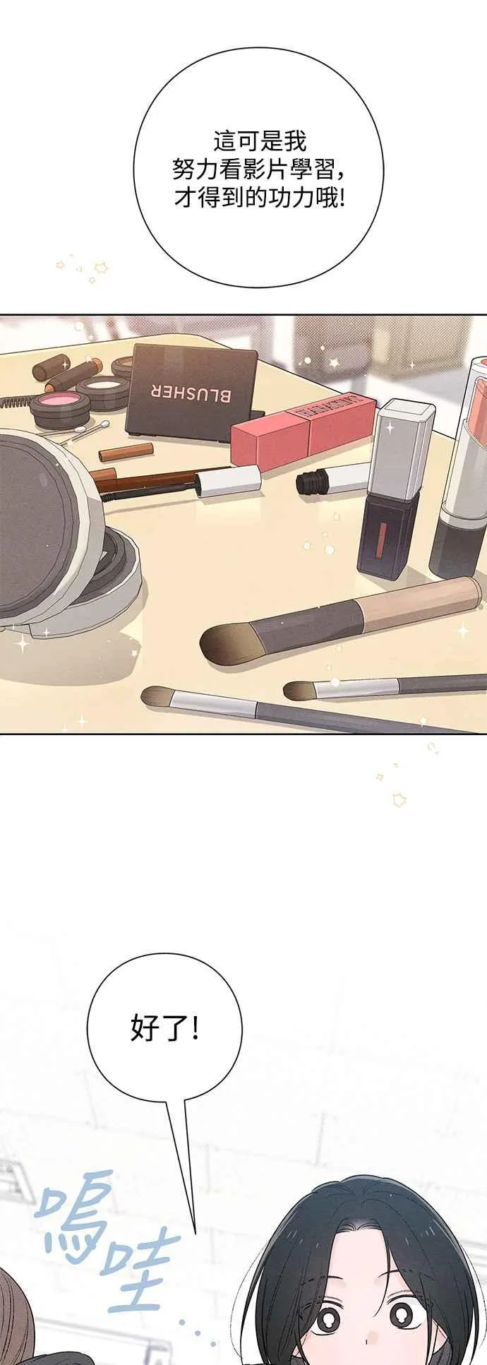 第53话 第29页