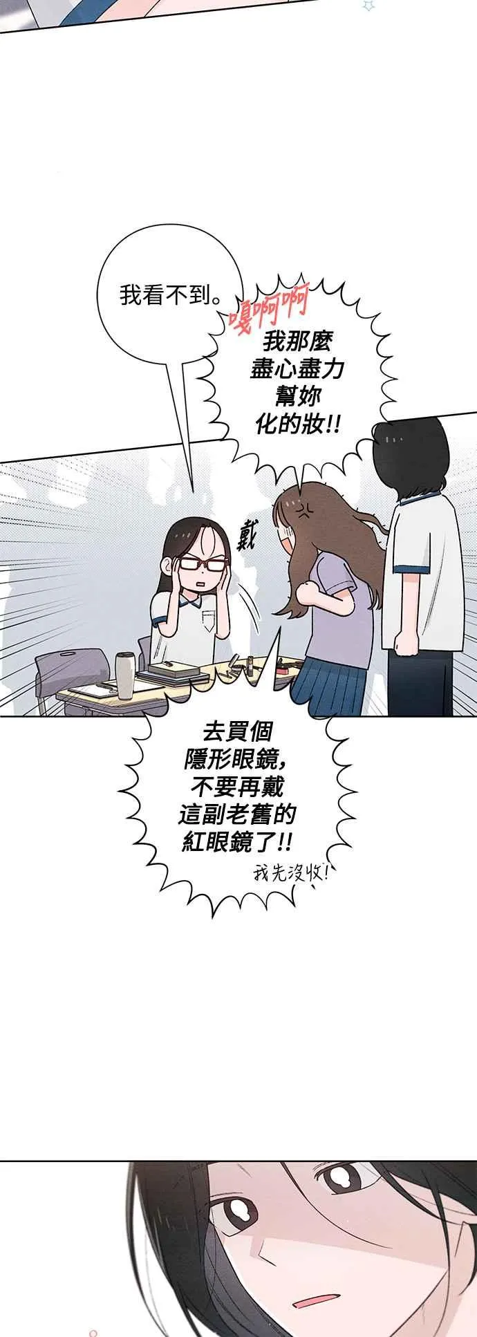 第53话 第32页