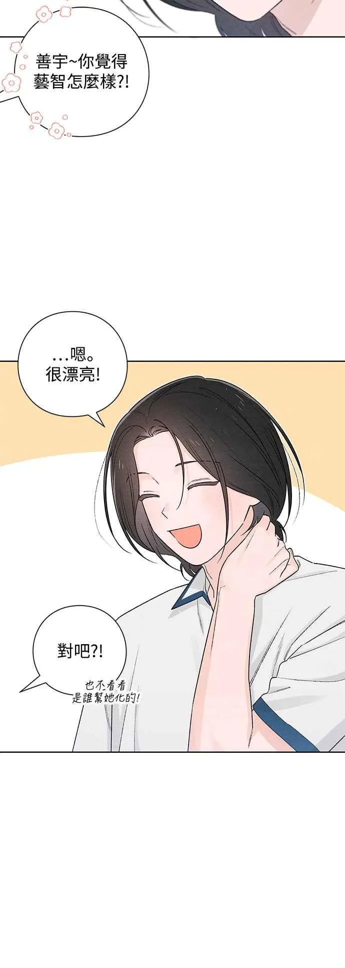 第53话 第33页