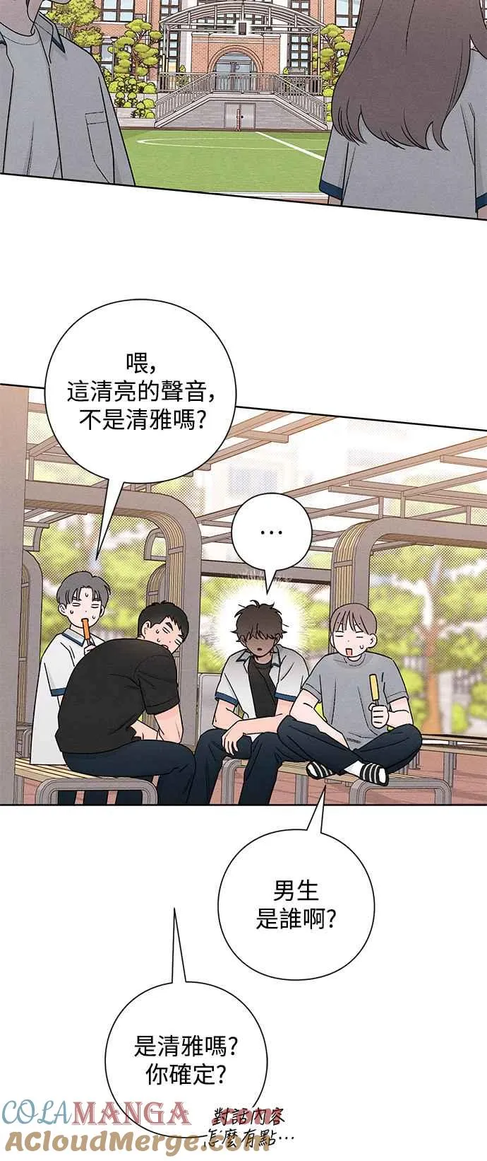 第53话 第40页