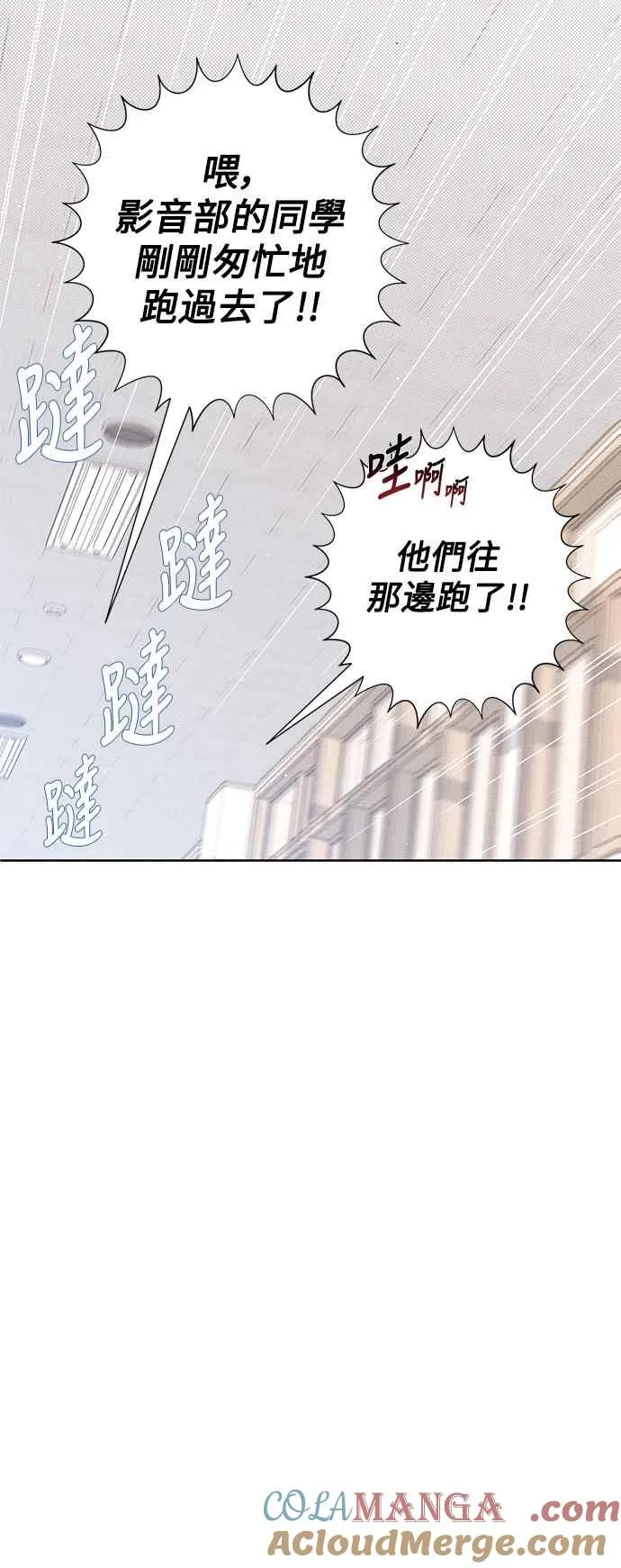 第53话 第43页