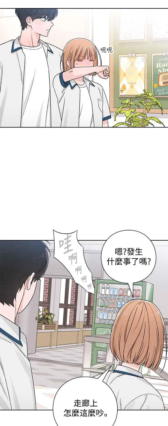 第53话 第44页