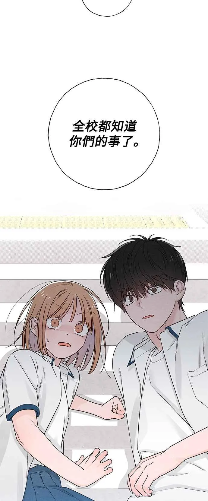 第53话 第48页