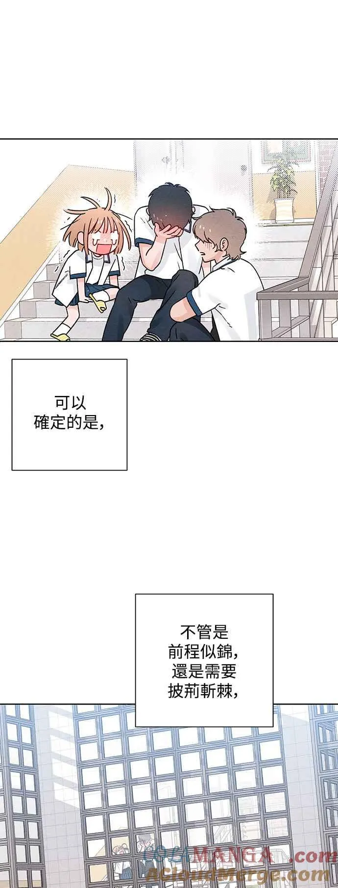 第53话 第52页