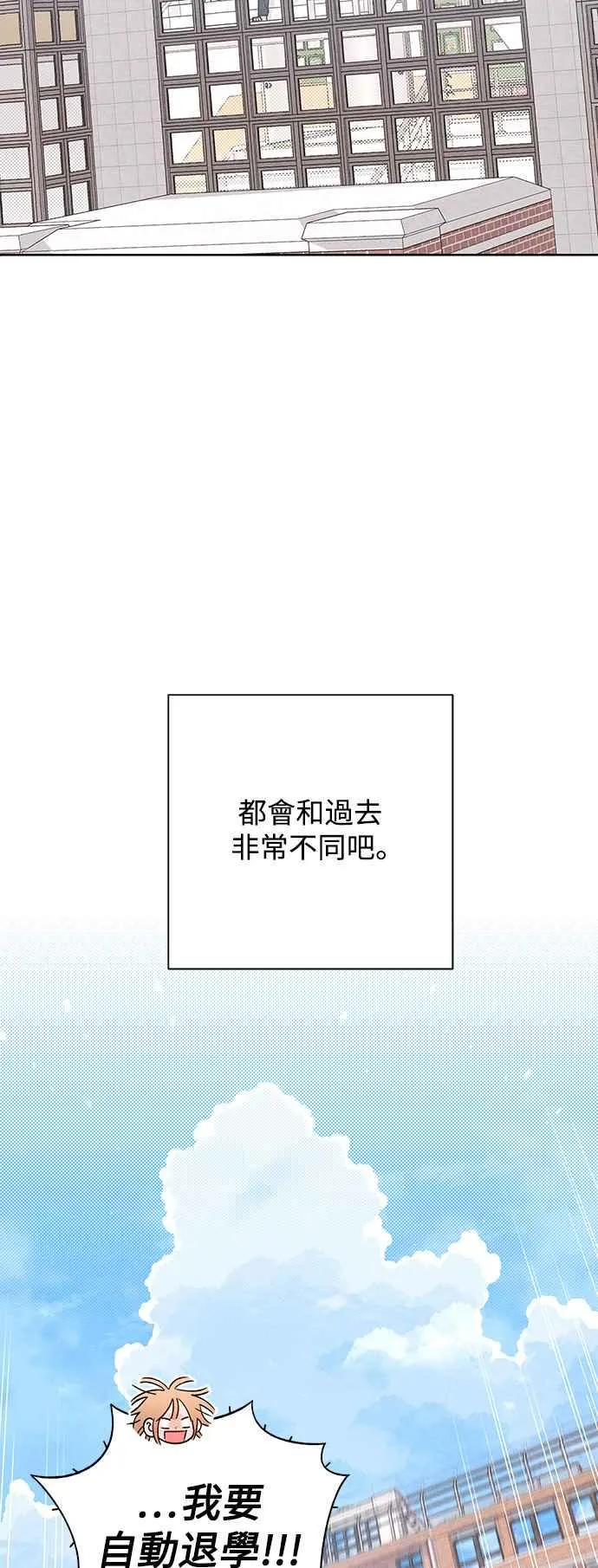 第53话 第53页