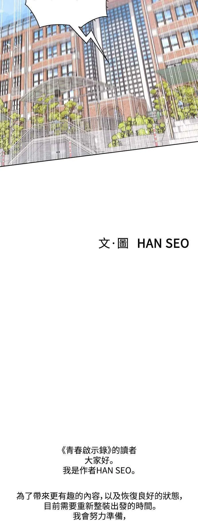 第53话 第54页