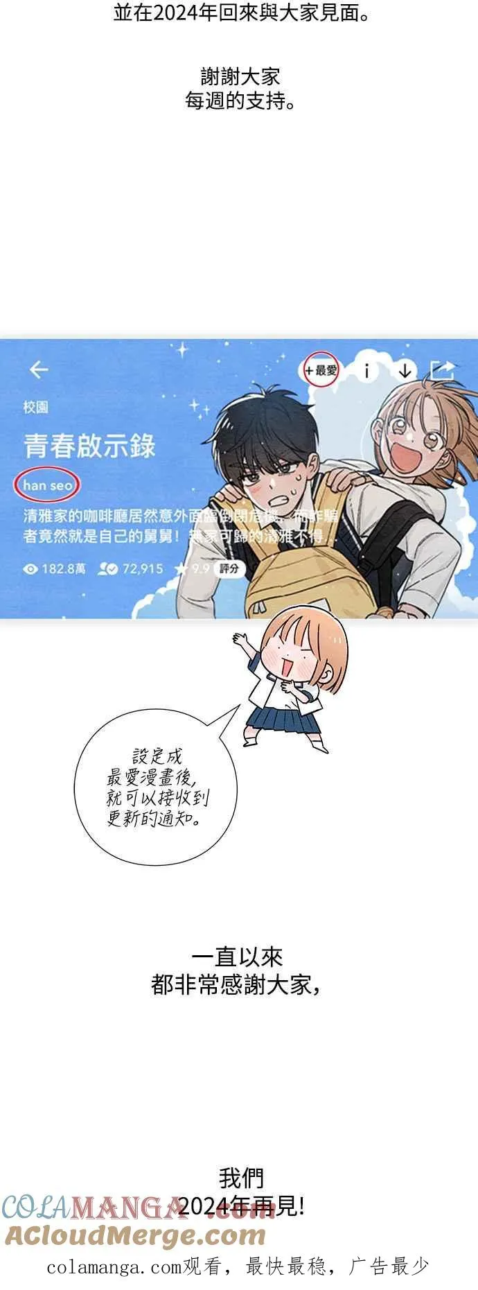 第53话 第55页
