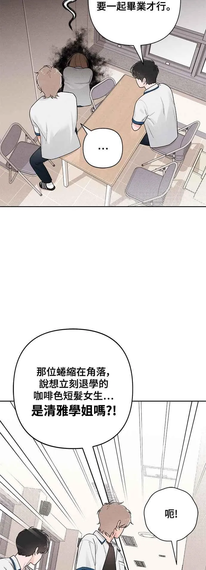第54话 第2页