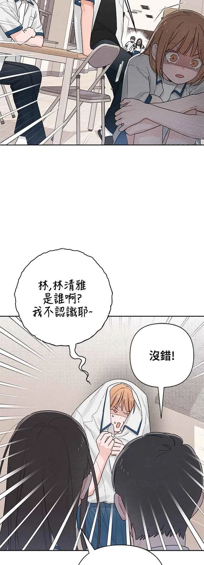 第54话 第3页