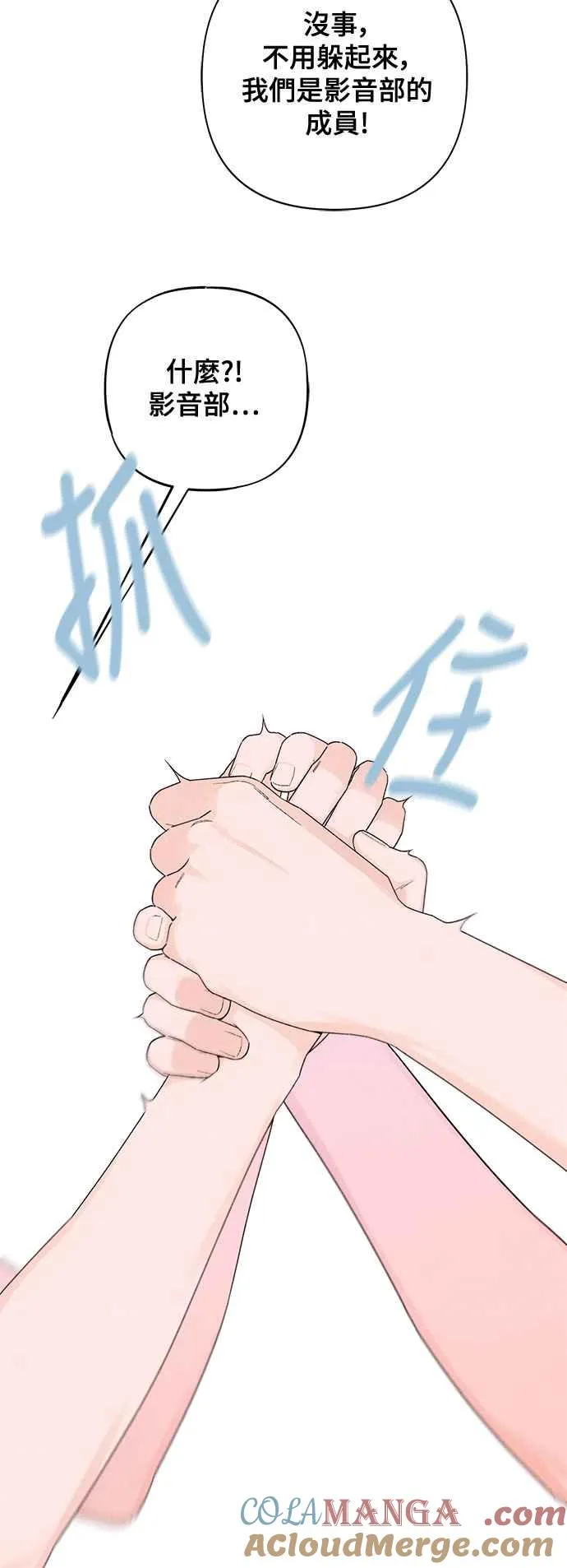 第54话 第4页