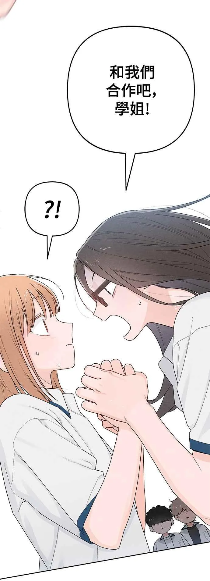 第54话 第5页