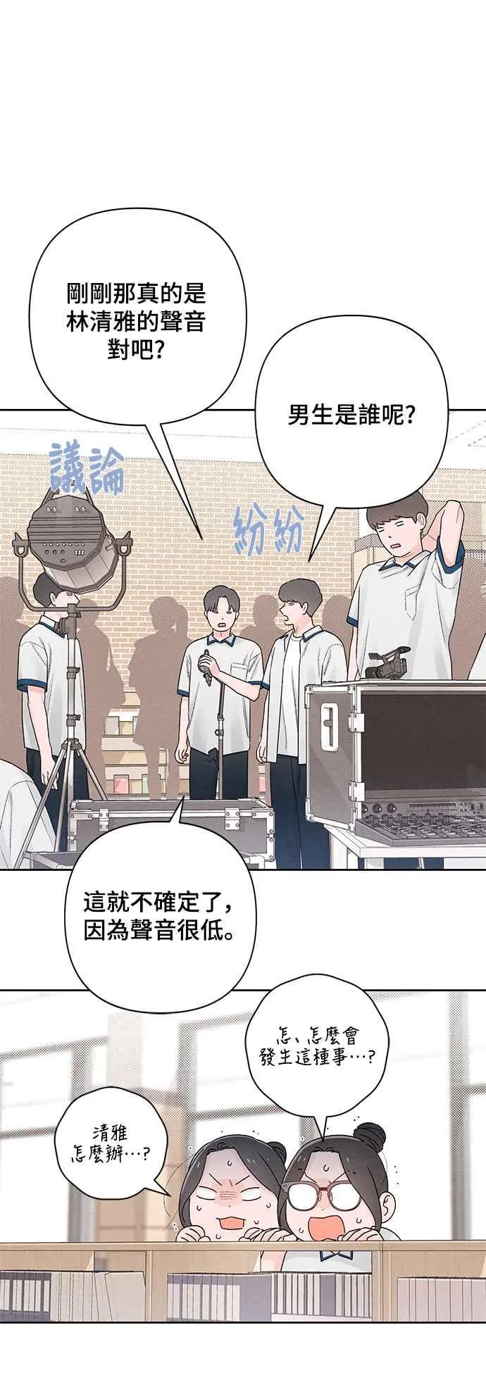 第54话 第8页