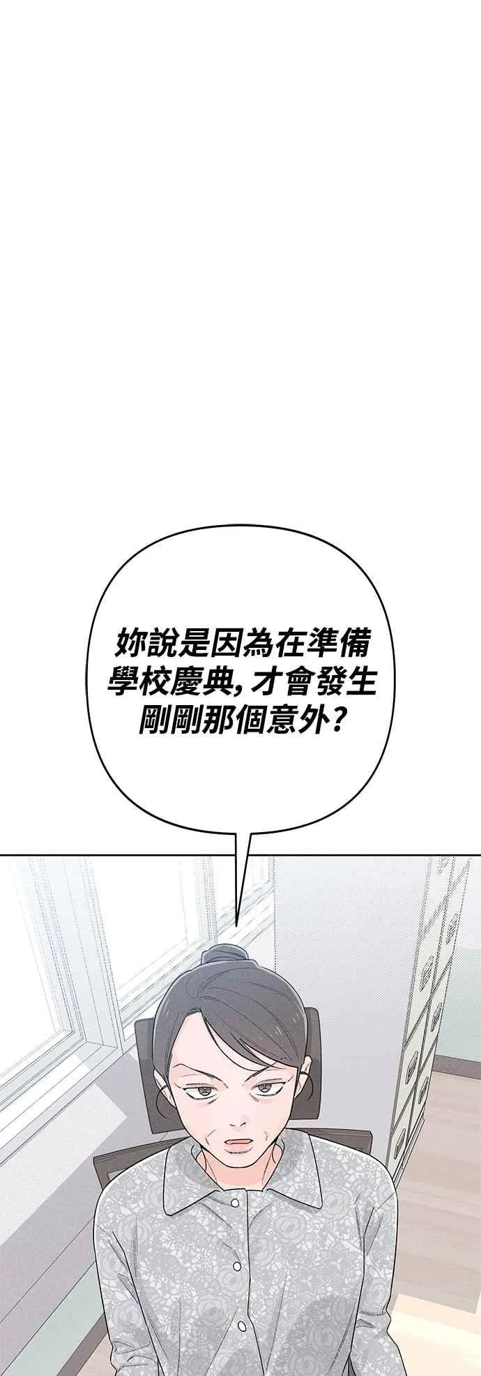 第54话 第9页
