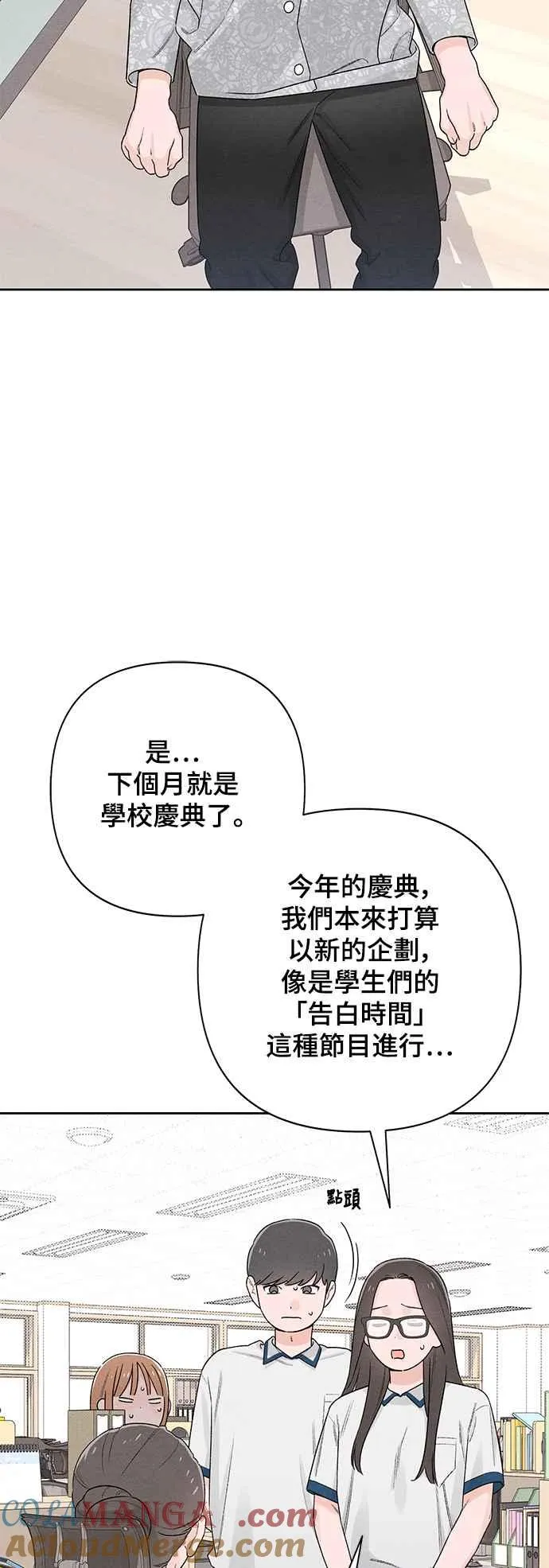 第54话 第10页