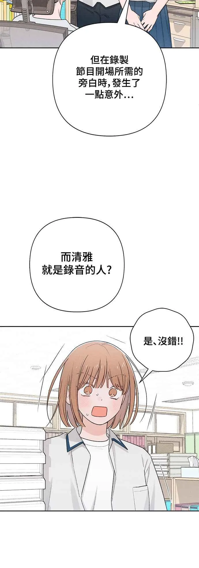 第54话 第11页