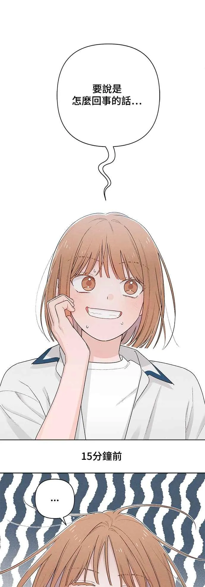 第54话 第12页