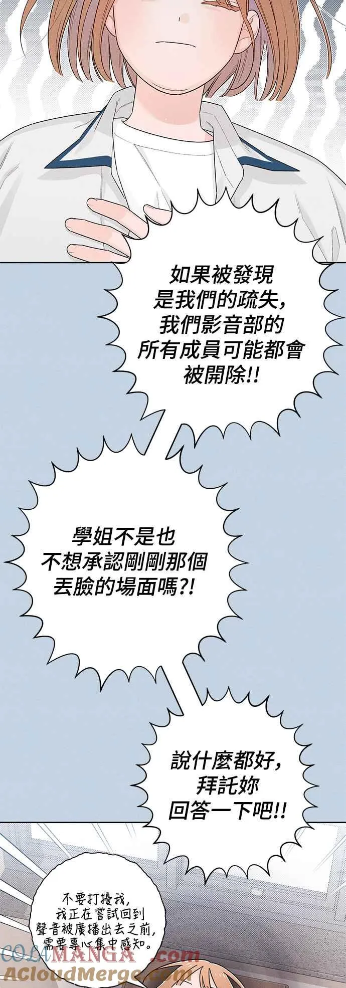 第54话 第13页