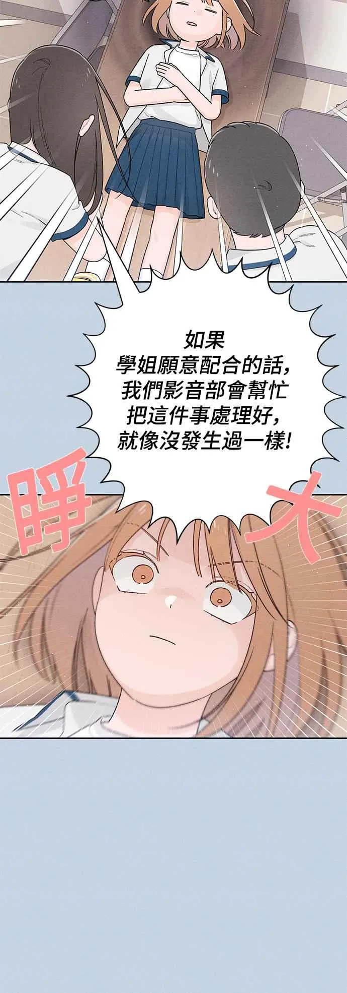 第54话 第14页