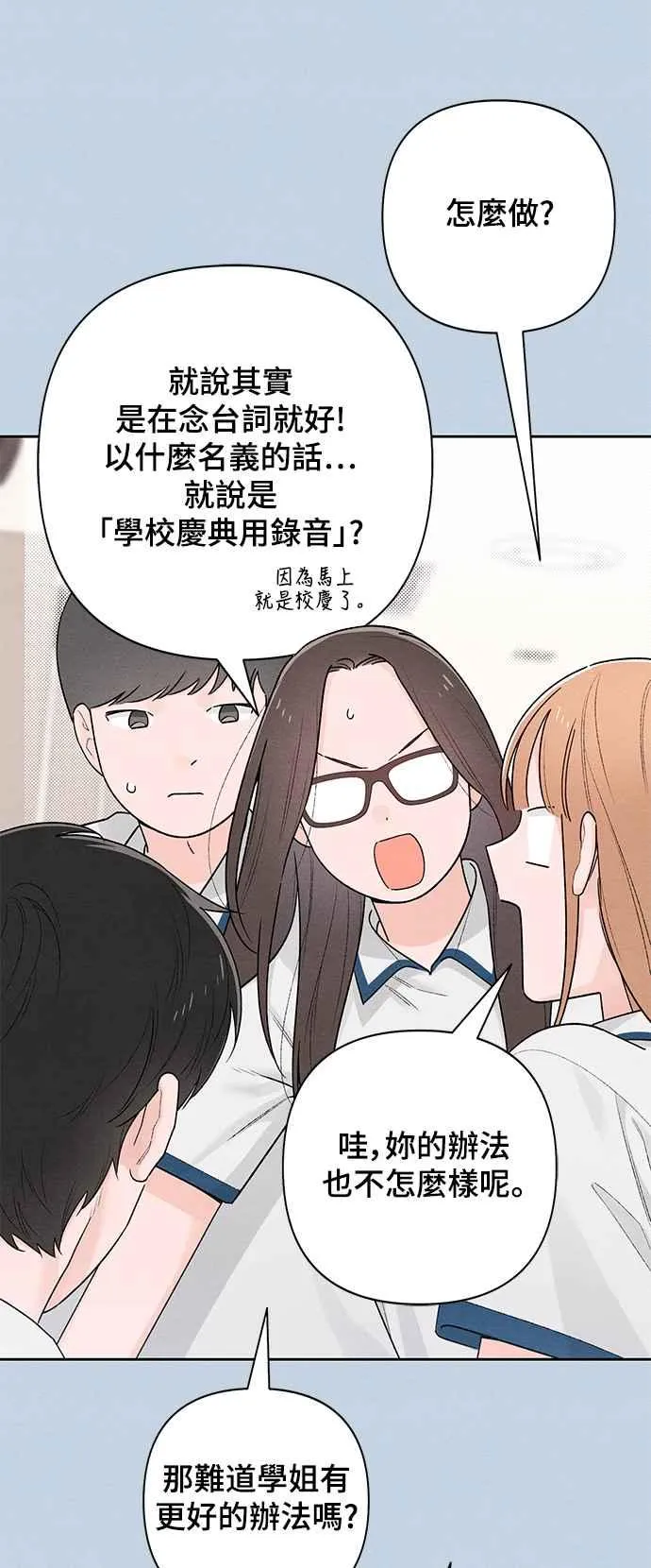 第54话 第15页