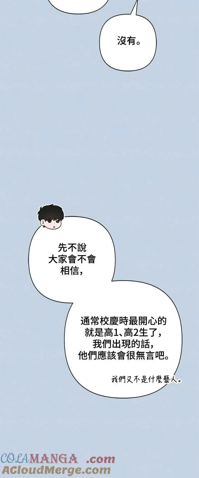 第54话 第16页