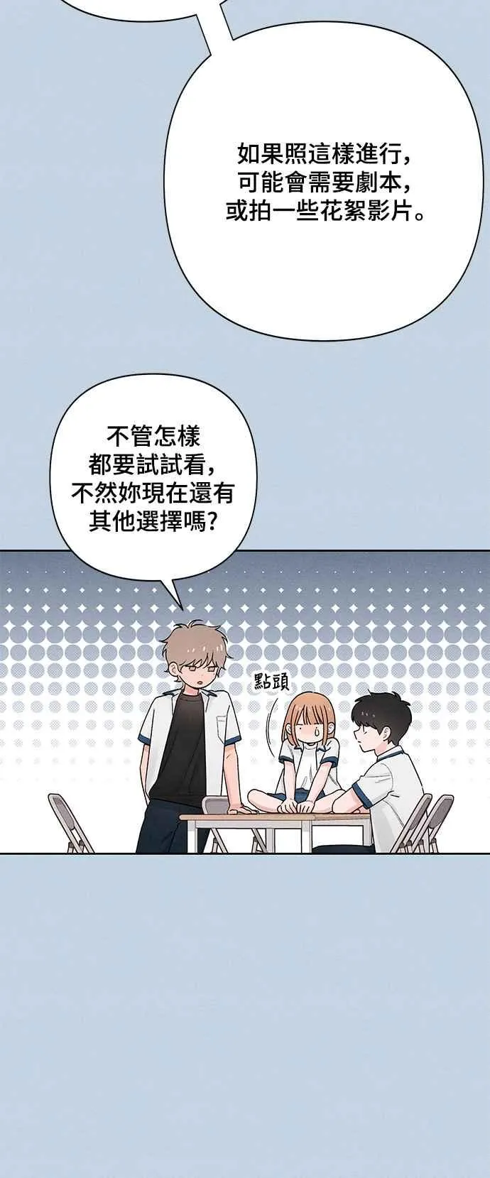第54话 第18页