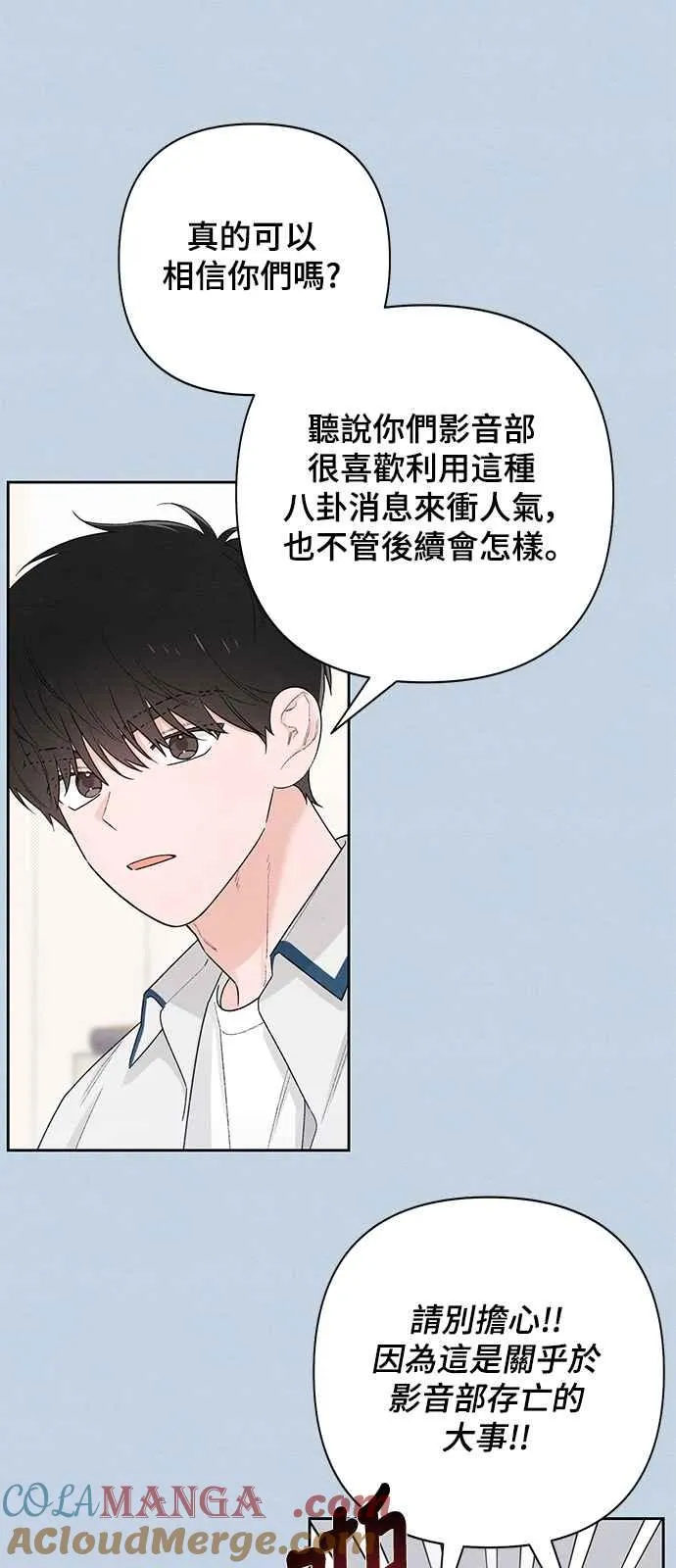 第54话 第19页