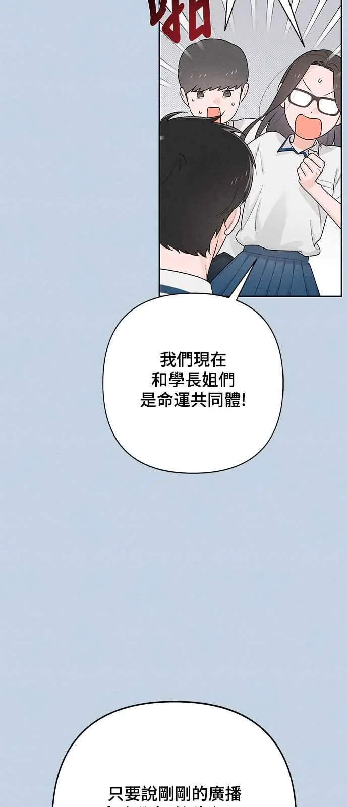 第54话 第20页