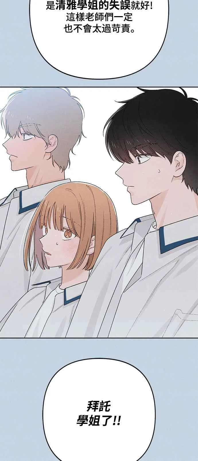 第54话 第21页