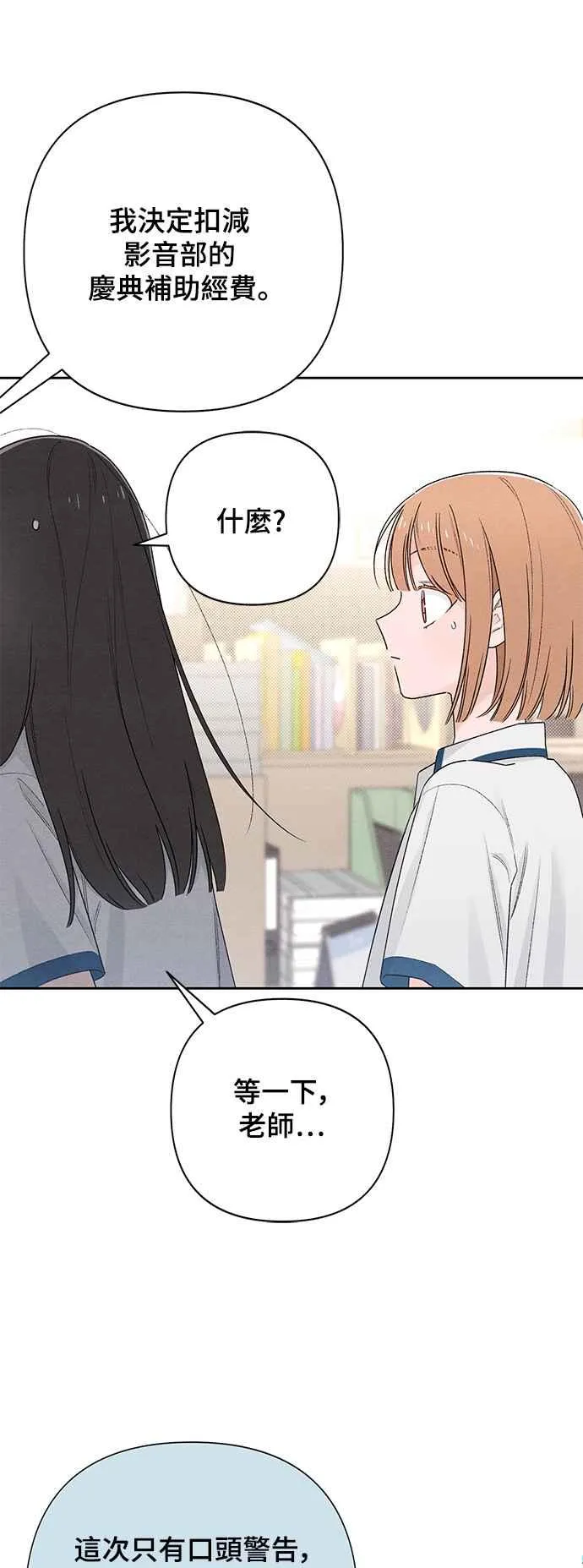 第54话 第26页