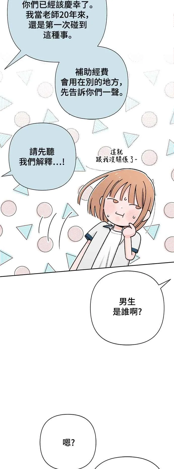 第54话 第27页