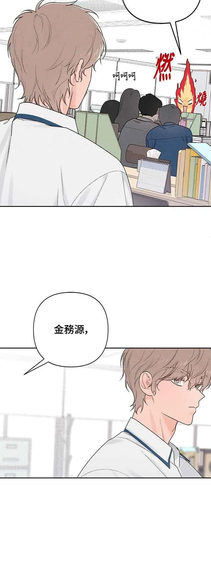第54话 第29页