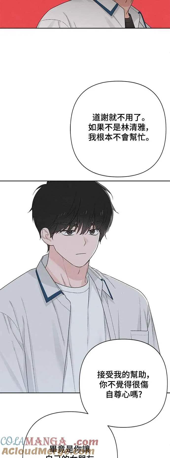第54话 第31页