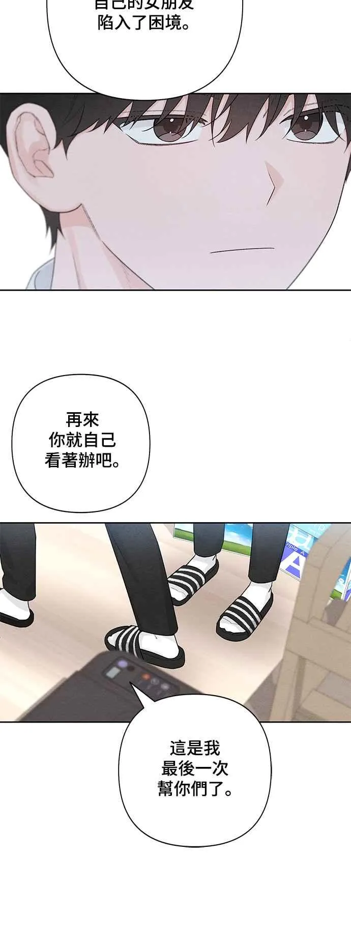 第54话 第32页