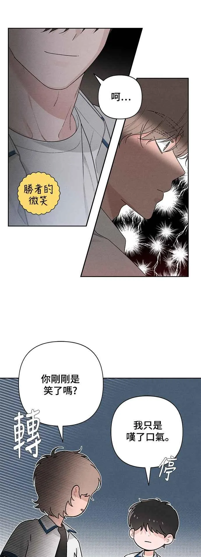 第54话 第33页