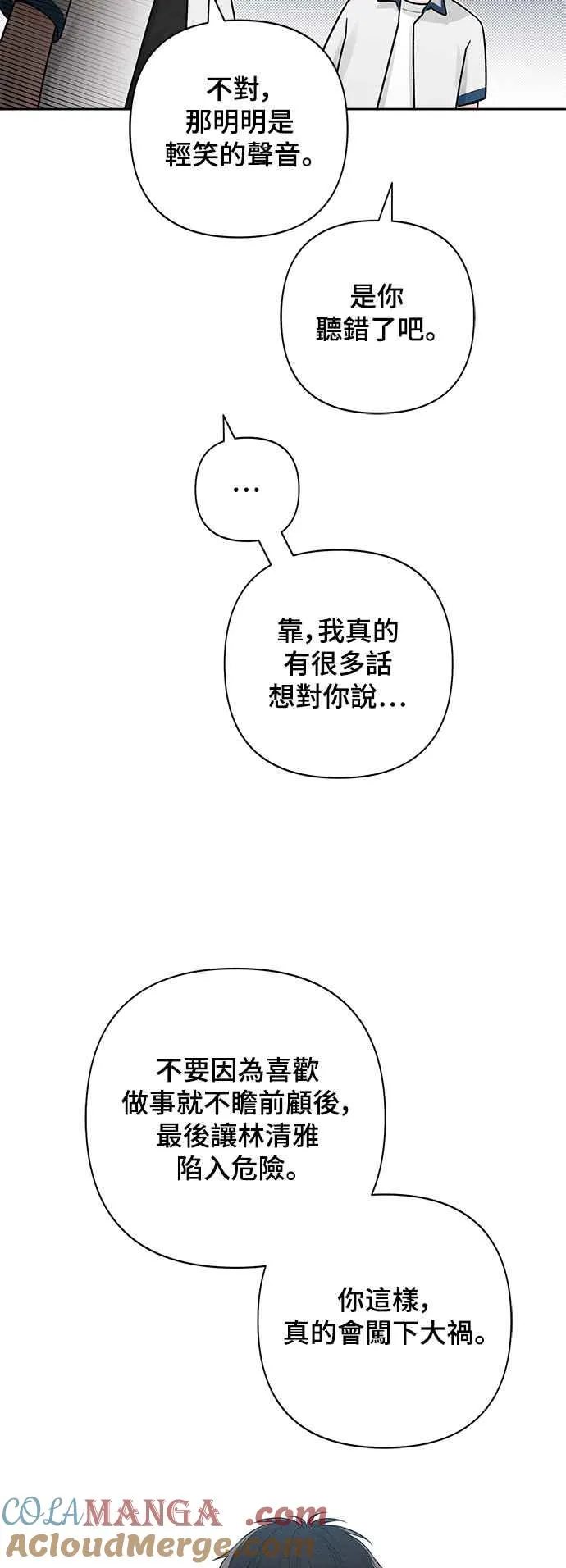 第54话 第34页
